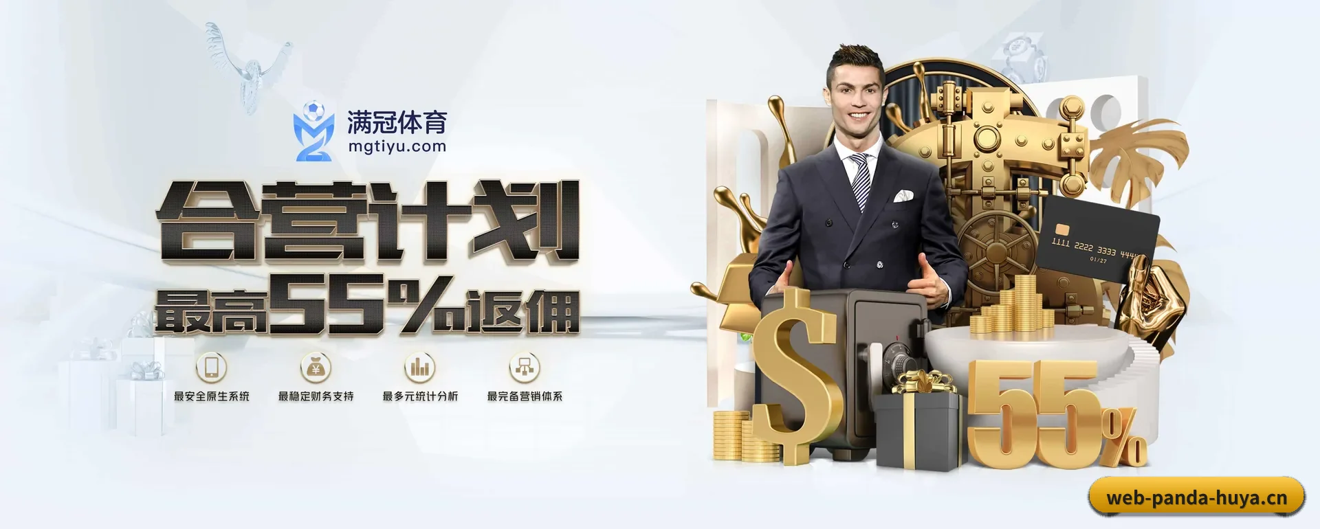 熊猫体育官网 APP 深度功能 | PANDA SPORTS